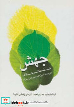 جهش نشر سیته