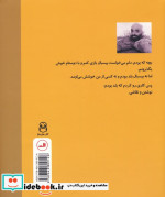 دیدار قطعه گم شده با دایره کامل