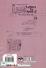نامه هایی به آنا 2