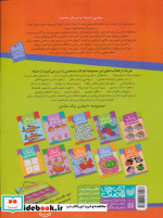 زنگ شادی 3
