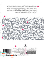 پری غرغرو
