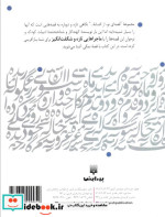 نمکی نشر پیدایش