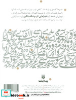 دختر نارنج و ترنج نشر پیدایش