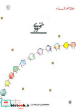 نخودی قطع رقعی