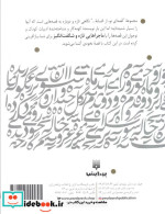 نخودی قطع رقعی