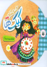 کیک ها از آشپزی با گل