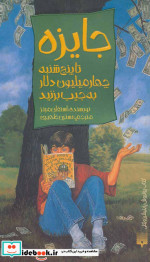 جایزه نشر پیدایش