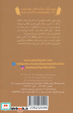 هفت دختر هفت پسر