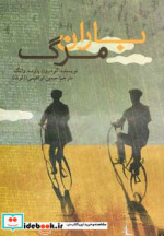 باران مرگ