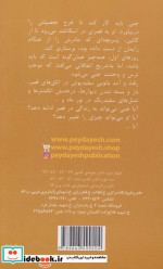 قصری در مه نشر پیدایش