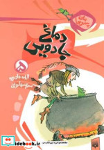 برای پسرها 5