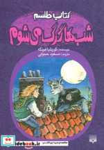 کتاب اشباح 4