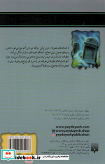 غار ارواح از ترس و لرز
