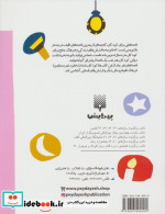 قصه هایی برای خواب کودکان اسفند ماه
