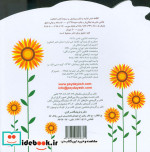 کلاغه خبر نداره