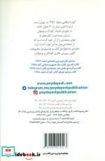 دلم برای تو تنگ است قطع خشتی کوچک