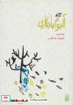 آلبوم یادگاری