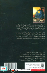 طلسم از ترس و لرز