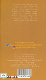 زندگی را عزیز دار