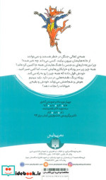 روباه زرنگ