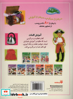 آموزش کلمات