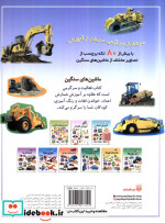 ماشین های سنگین