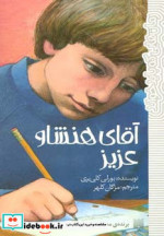 آقای هنشاو عزیز نشر پیدایش