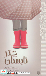 چتر تابستان