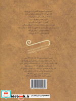 قصه های خواندنی گلشن راز