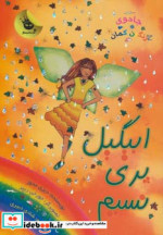 جادوی رنگین کمان 9