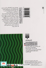 چگونه به خودباوری برسیم
