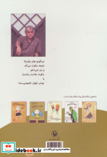 ما کو تا اونا شیم؟