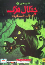 تالار مخفی 1