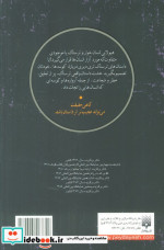 واقعیت هولناک کوسه ها