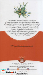 بابای پرنده من