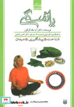 یائسگی نشر پیدایش