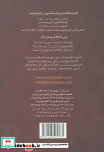 ویلیام شکسپیر عاشق