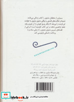 قصه های مثنوی مولوی