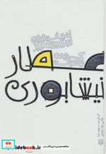 گزیده رباعیات عطار نیشابوری