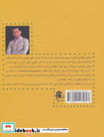124 نکته برای ایجاد رابطه بهتر