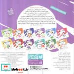 وایت بردی دوباره بنویس 4