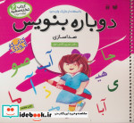 وایت بردی دوباره بنویس 6