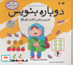 وایت بردی دوباره بنویس 7
