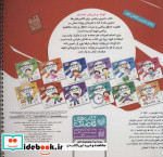 وایت بردی دوباره بنویس 8