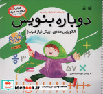 وایت بردی دوباره بنویس11