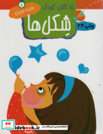15 کتاب کودک 4