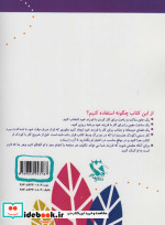 15 کتاب کودک10