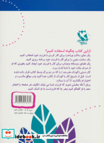 15 کتاب کودک15