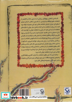 تولد رستم