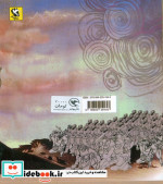 7 خوان رستم 1